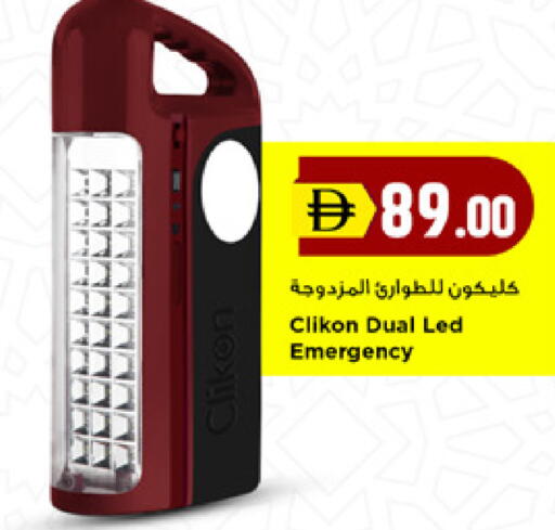 available at New Mart Hypermarket in UAE - Sharjah / Ajman