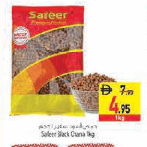 available at السفير ماركت in الإمارات العربية المتحدة , الامارات - أبو ظبي