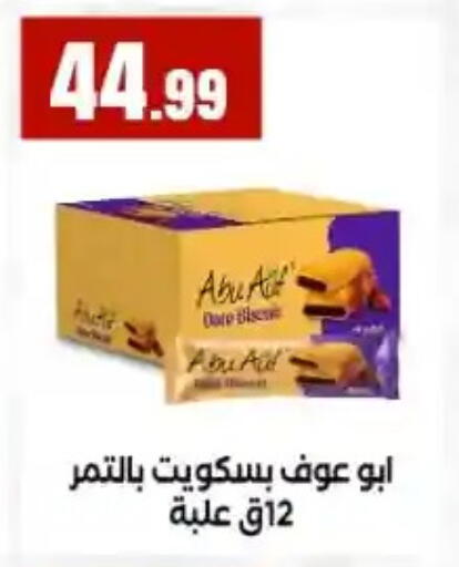 available at MartVille in Egypt - Cairo