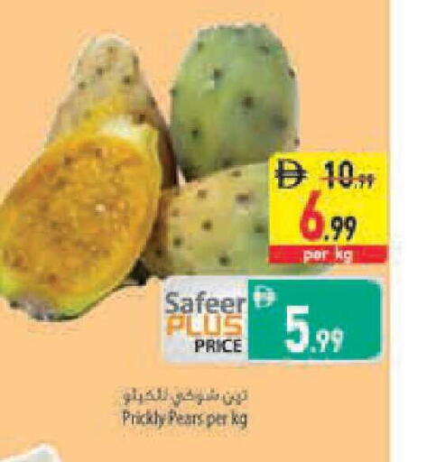 available at السفير ماركت in الإمارات العربية المتحدة , الامارات - أبو ظبي
