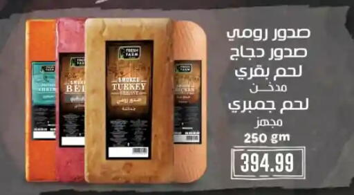 available at مارت فيل in Egypt - القاهرة