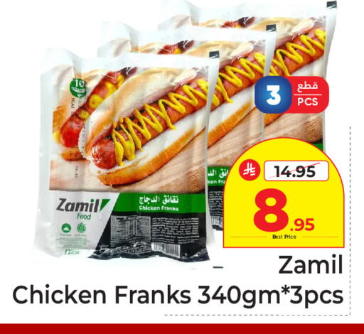 available at Makkah Hypermarket in KSA, Saudi Arabia, Saudi - Riyadh
