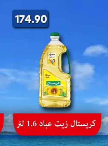 available at باسم ماركت in Egypt - القاهرة