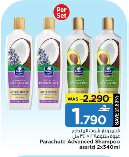 Coconut Avocado Rosemary available at مارك & سايف in عُمان - مسقط‎