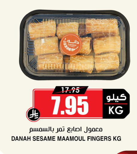 Sesame available at Prime Supermarket in KSA, Saudi Arabia, Saudi - Al-Kharj
