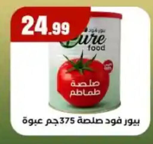 available at مارت فيل in Egypt - القاهرة