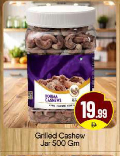 available at BIGmart in UAE - Abu Dhabi