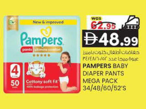 available at K M Trading  in UAE - Abu Dhabi