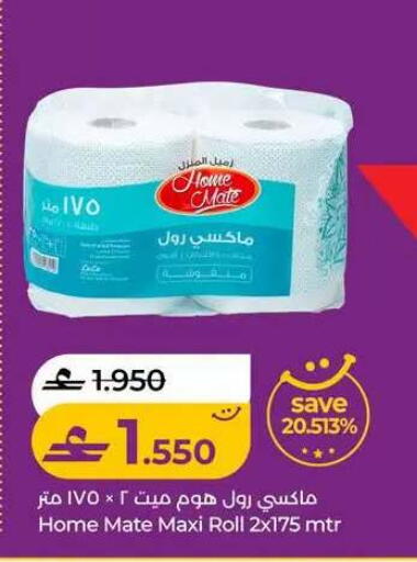 available at Lulu Hypermarket  in Oman - Muscat