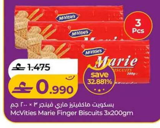 available at Lulu Hypermarket  in Oman - Muscat
