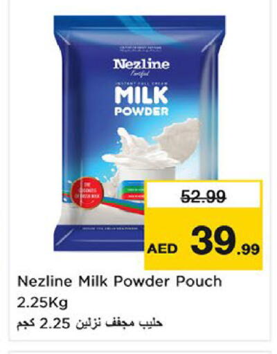 available at نستو هايبرماركت in الإمارات العربية المتحدة , الامارات - أم القيوين‎