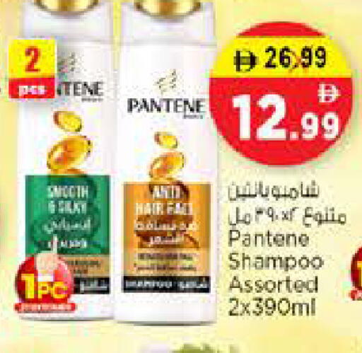 available at نستو هايبرماركت in الإمارات العربية المتحدة , الامارات - الشارقة / عجمان