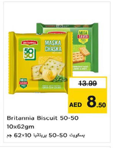 available at نستو هايبرماركت in الإمارات العربية المتحدة , الامارات - أم القيوين‎