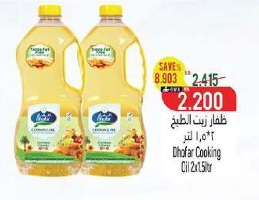 available at حور العين هايبرماركت in عُمان - مسقط‎