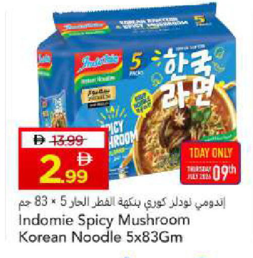 Mushroom available at مارك & سيف in الإمارات العربية المتحدة , الامارات - أبو ظبي