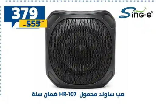 available at سنتر شاهين in Egypt - القاهرة