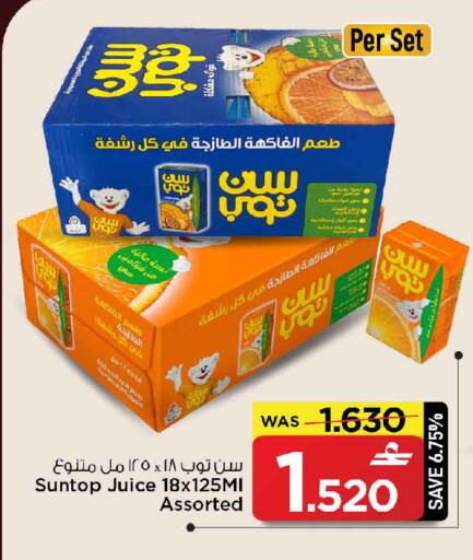 available at مارك & سايف in عُمان - مسقط‎