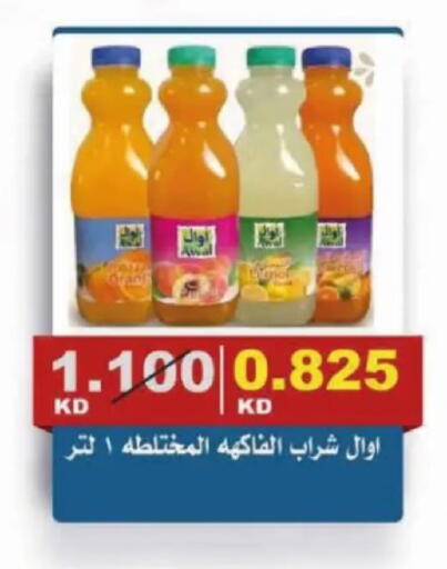 available at Al Siddeeq Co-operative Association in Kuwait - Kuwait City