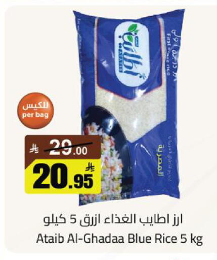 available at مخازن سوبرماركت in مملكة العربية السعودية, السعودية, سعودية - الرياض