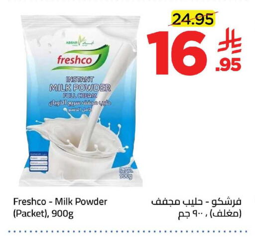 available at وهج مارت in مملكة العربية السعودية, السعودية, سعودية - جدة