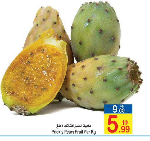 available at Sun and Sand Hypermarket in UAE - Ras al Khaimah