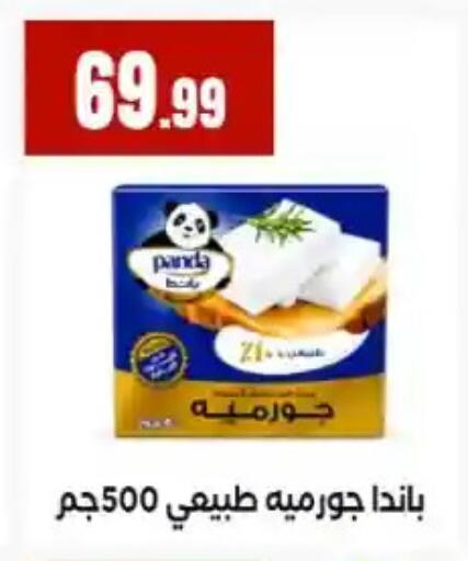 available at MartVille in Egypt - Cairo