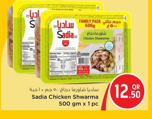 available at سفاري هايبر ماركت in قطر - الشحانية