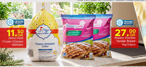 available at مركز التموين العائلي in قطر - الضعاين