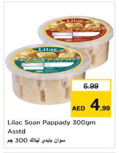 available at نستو هايبرماركت in الإمارات العربية المتحدة , الامارات - الشارقة / عجمان