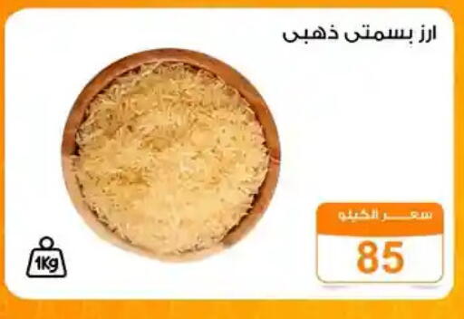available at جملة ماركت in Egypt - القاهرة
