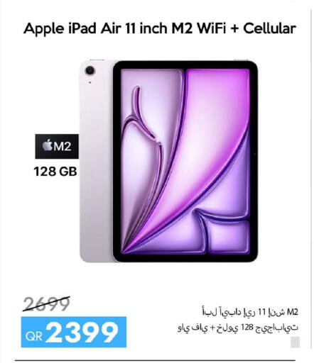 Apple available at آي كونكت in قطر - الدوحة