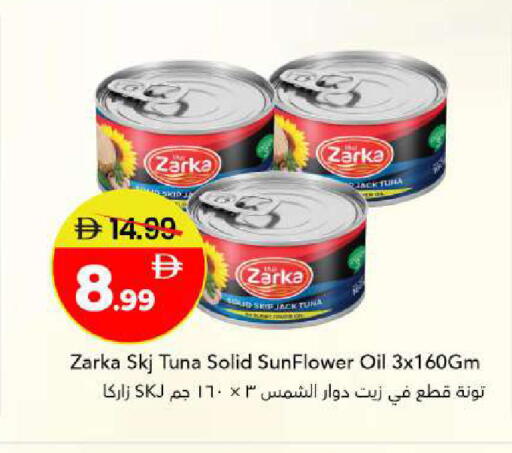 available at مارك & سيف in الإمارات العربية المتحدة , الامارات - أبو ظبي