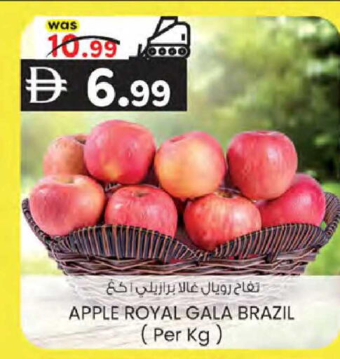Apple from Brazil available at ك. إم. هايبرماركت in الإمارات العربية المتحدة , الامارات - أبو ظبي