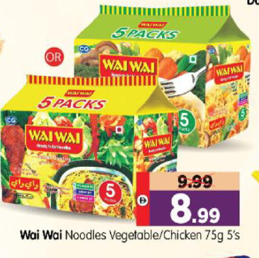 available at Al Madina Hypermarket in UAE - Abu Dhabi