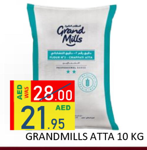 available at رويال جلف هايبرماركت in الإمارات العربية المتحدة , الامارات - أبو ظبي