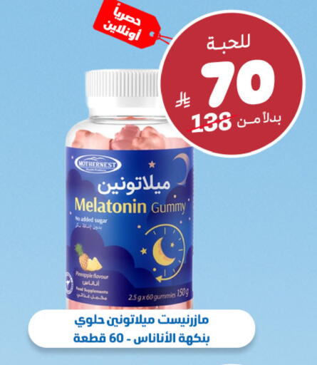 Pineapple available at United Pharmacies in KSA, Saudi Arabia, Saudi - Medina