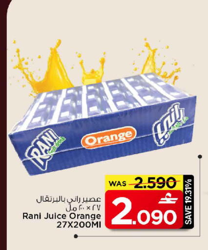 Orange available at مارك & سايف in عُمان - مسقط‎
