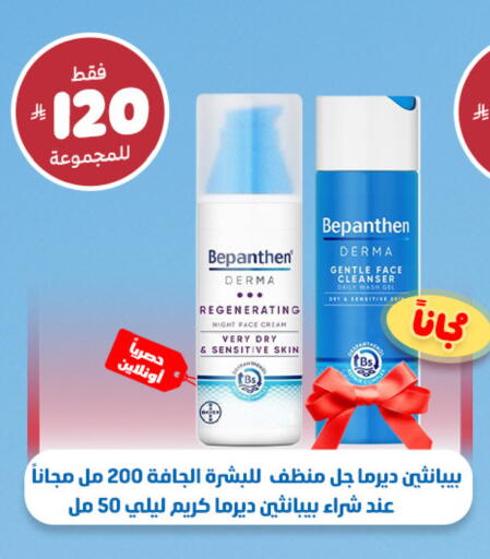 available at صيدلية المتحدة in مملكة العربية السعودية, السعودية, سعودية - المدينة المنورة