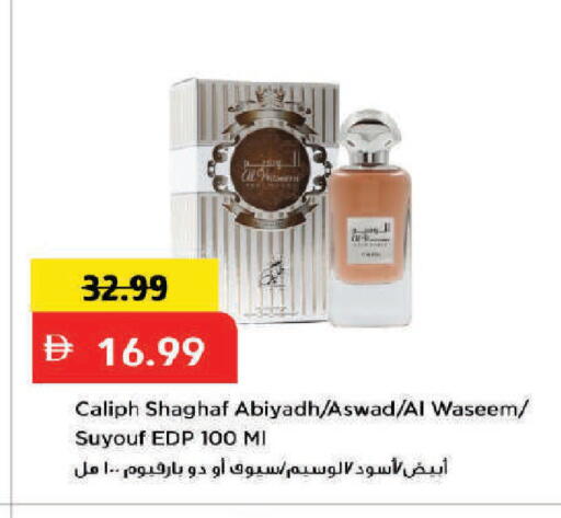 available at Mark & Save in UAE - Dubai
