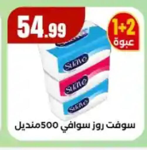 available at مارت فيل in Egypt - القاهرة