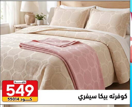 available at سنتر الزلزال in Egypt - القاهرة