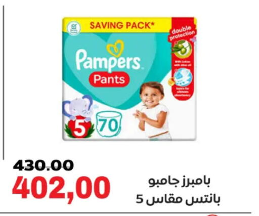 available at Galhom Market in Egypt - Cairo