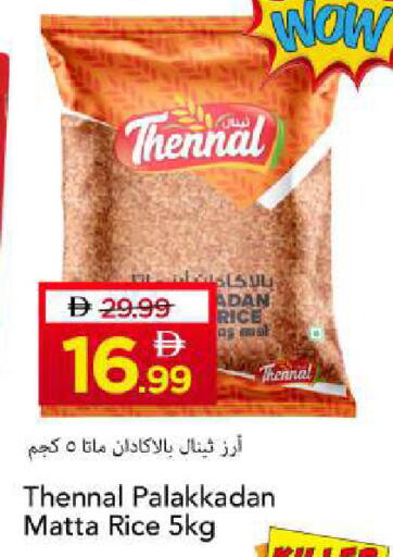 available at Mark & Save in UAE - Sharjah / Ajman