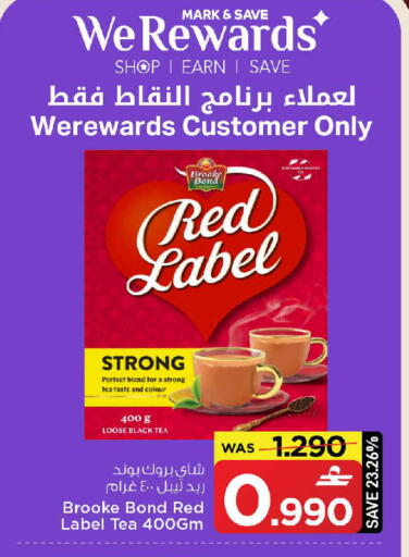 available at مارك & سايف in عُمان - مسقط‎