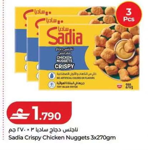 available at Lulu Hypermarket  in Oman - Muscat