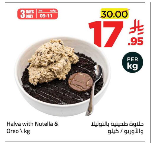 available at وهج مارت in مملكة العربية السعودية, السعودية, سعودية - جدة