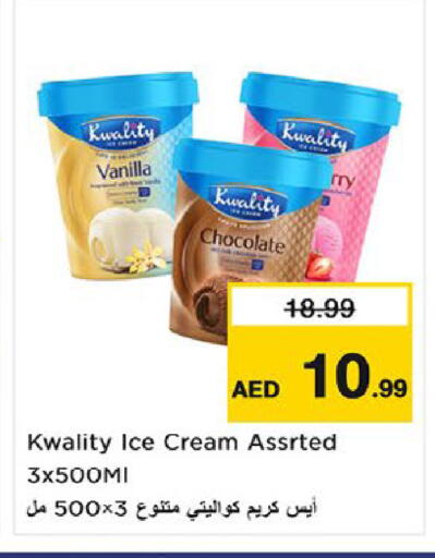Vanilla available at نستو هايبرماركت in الإمارات العربية المتحدة , الامارات - أم القيوين‎