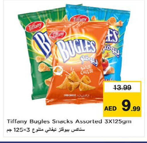 available at نستو هايبرماركت in الإمارات العربية المتحدة , الامارات - أم القيوين‎