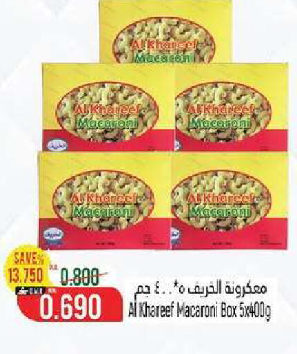 available at Hoor Al Ain Hypermarket in Oman - Muscat