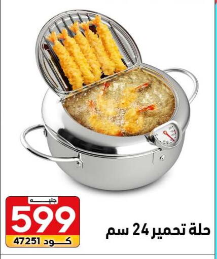 available at Center Elzelzal in Egypt - Cairo